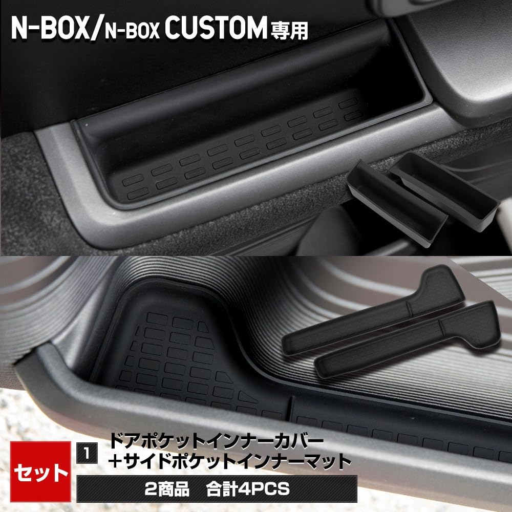 Custom JF5 JF6 Dedicated Protective Cover Mat Single Item 1 Single Item NBOX Scratch Easy Improved Door Side Custom Dress Up M YOURS N-BOX/N-BOX &