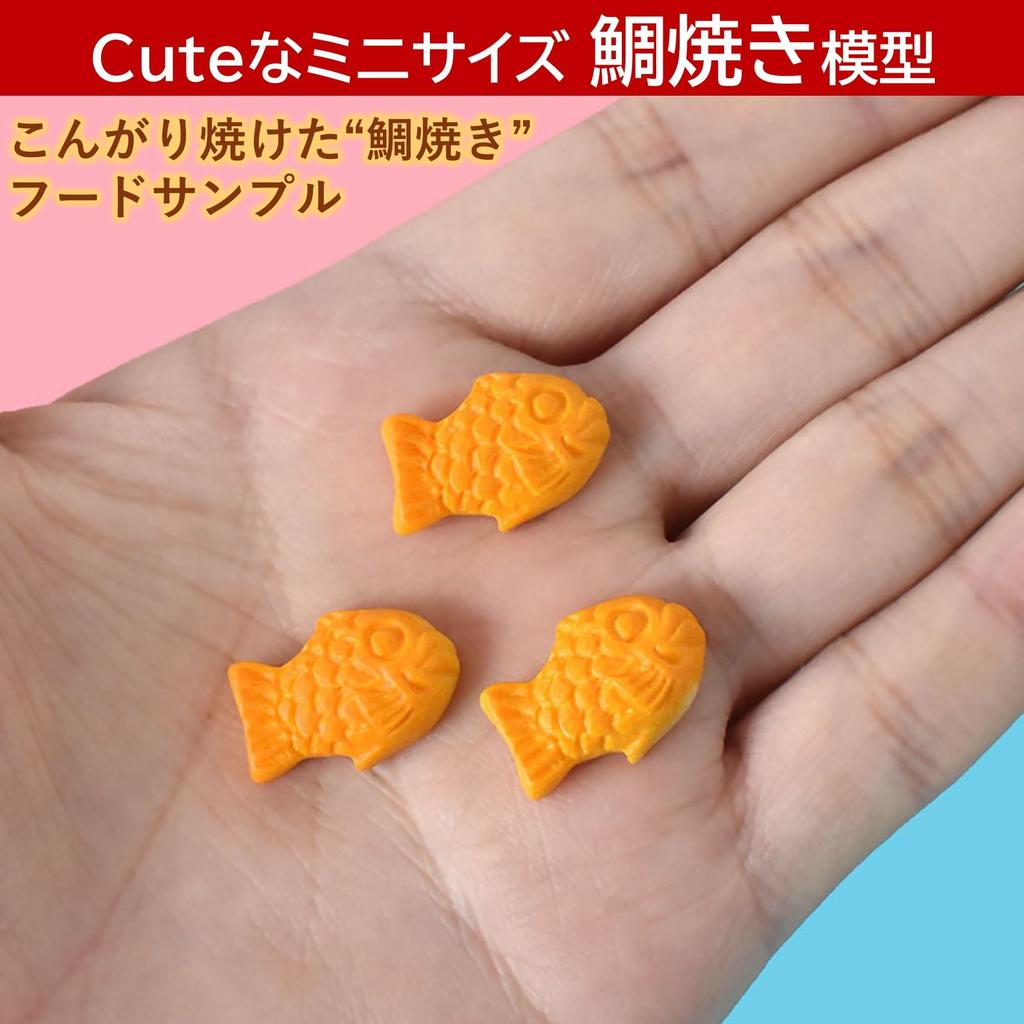 NOELAMOUR Taiyaki Food Mini Small Cute Realistic Food Display Ornaments Samples, Taiyaki, Models, Taiyaki, Models, (20 Pieces)