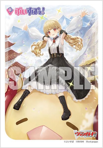Bushiroad Sleeve Collection Mini Vol.735 Cardfight!! Vanguard "Anywhere My Pace! Kosuzume Toto