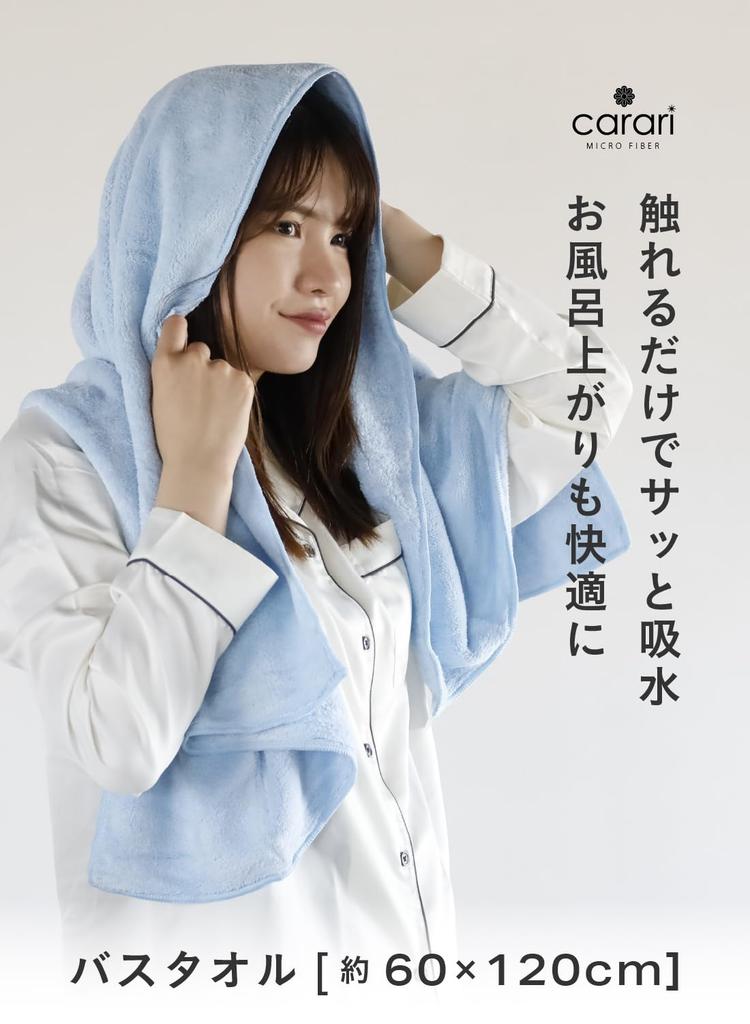 Carari Bath 3x Absorbent Microfiber Set of Quickly Absorbs Water Into the Gaps Between the To the Soft and 60 X 120 CB Carari One Towels, ONE, Blue,