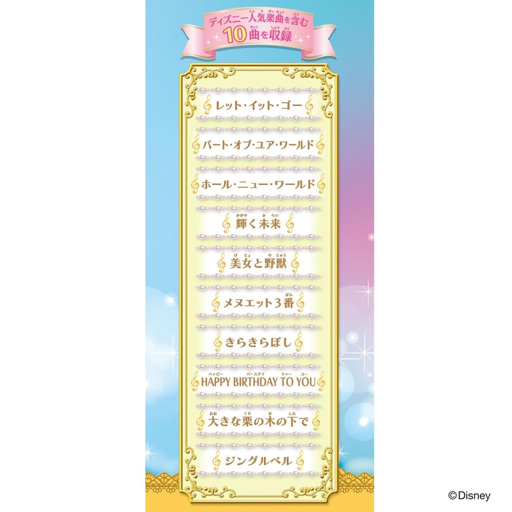 BANDAI Dream Lesson Violin Disney Character Ages 3 and Version. up.