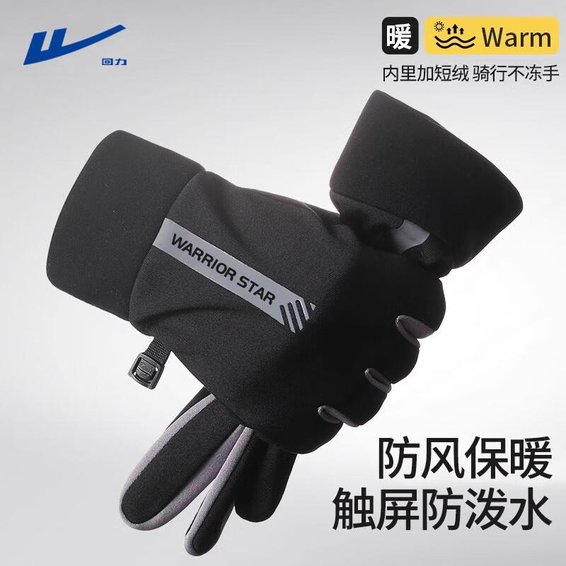 

Warrior Unisex Winter Cycling & Driving Touchscreen Gloves