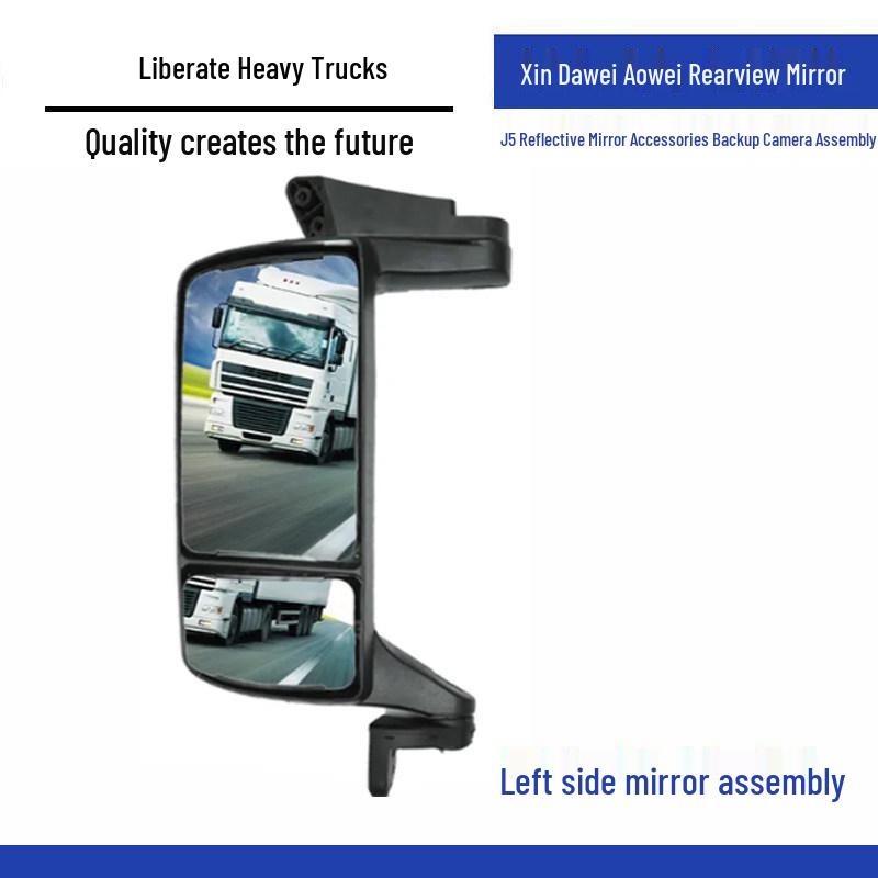 

FAW Qingdao Jiefang J5 Aowei Hanwei Rearview Mirror Assembly Accessories Standard