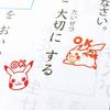 Kodomonookao Stamp Teacher Pokemon Mini Pon Stamp Pikachu OK 2882-001