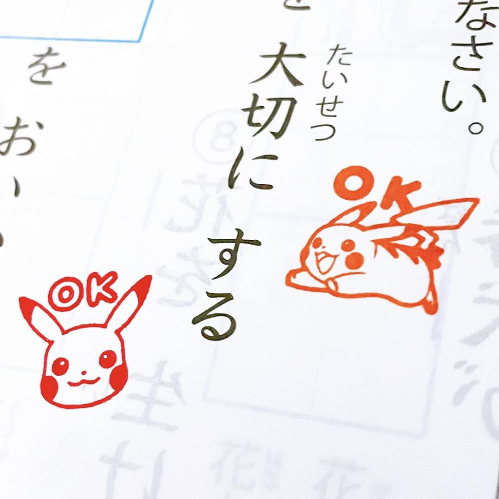 Kodomonookao Stamp Teacher Pokemon Mini Pon Stamp Pikachu OK 2882-001