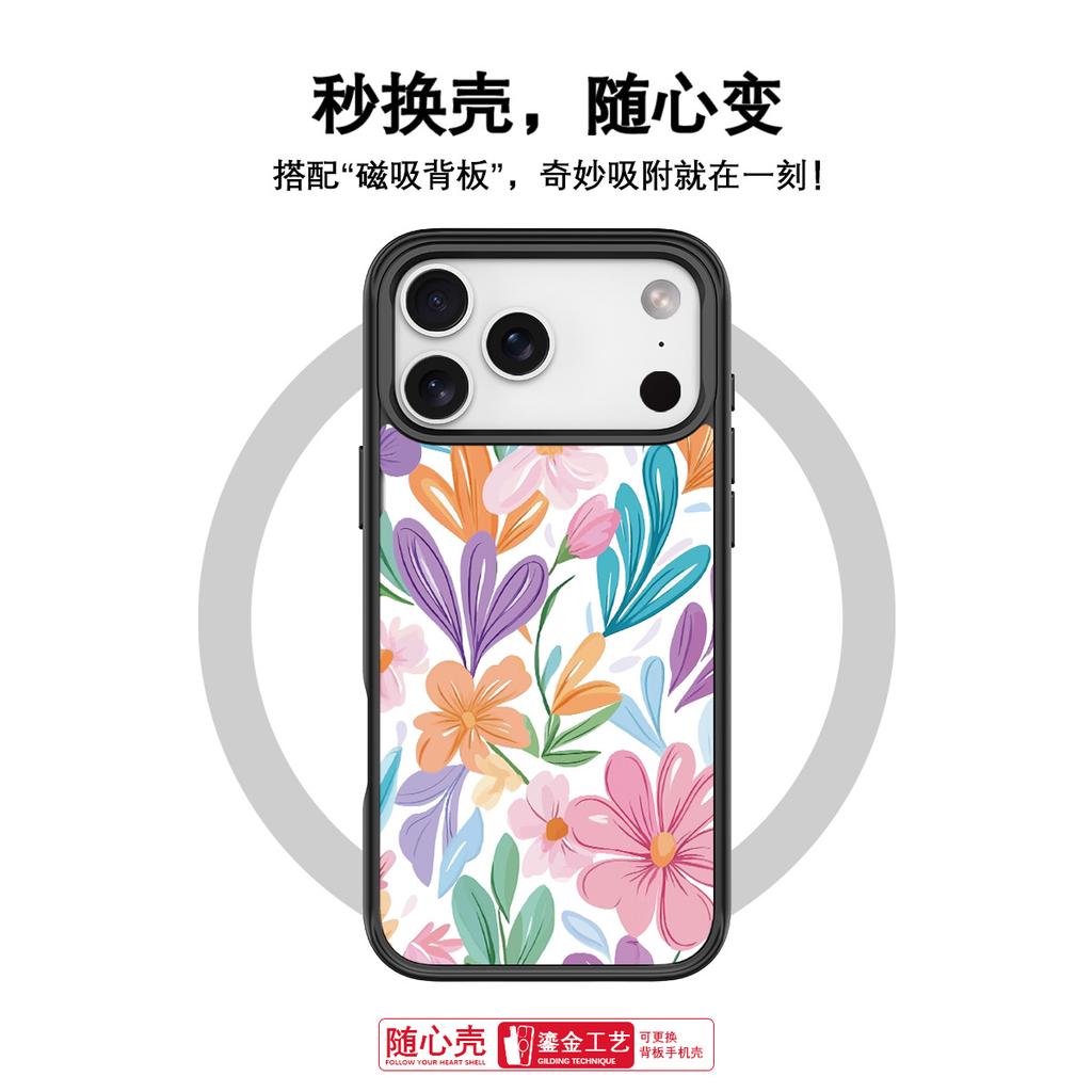 Applicable To Apple 17Pro Mobile Phone Case, Advanced Sense 16 Replaceable Back Plate 15promax Magnetic Mobile Phone Case, Bright Flower.