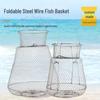 Collapsible Steel Wire Fish Trap & Basket Net for Fishing and Crabbing