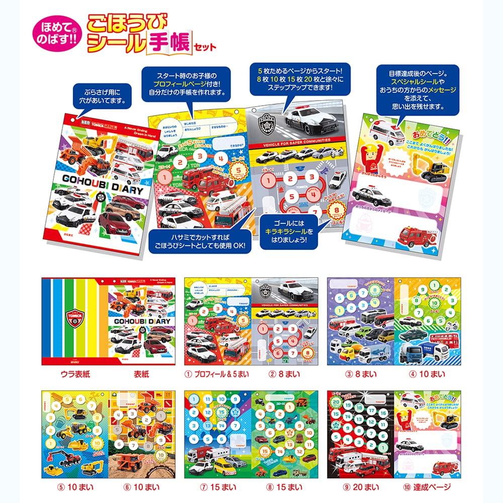 Beverly Tomica Stickers Reward Sticker Notebook Set SL-246