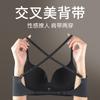 U-shaped beautiful back seamless backless bra integrated invisible tube top wrapping, light and seamless