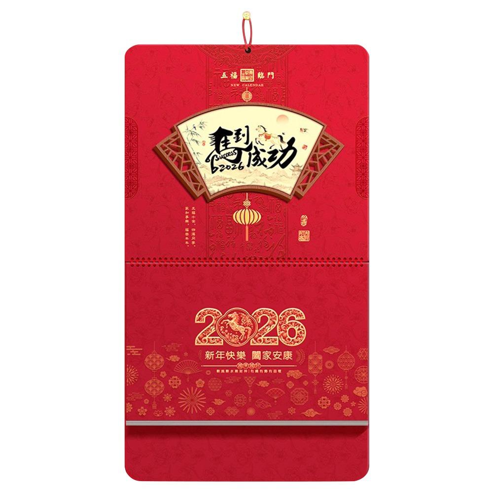 Paper Horse Wall Calendars Chinese Style Traditional Design Chinese Lunar Calendar Bright Color Festive Ambiance
