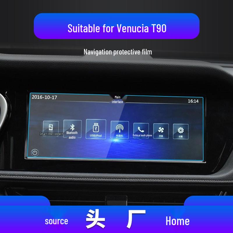 Venucia T60/T70/T90 Navigation and Console Screen Protective Film