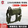 Shuangrenyu Tactical Combat Dog Vest