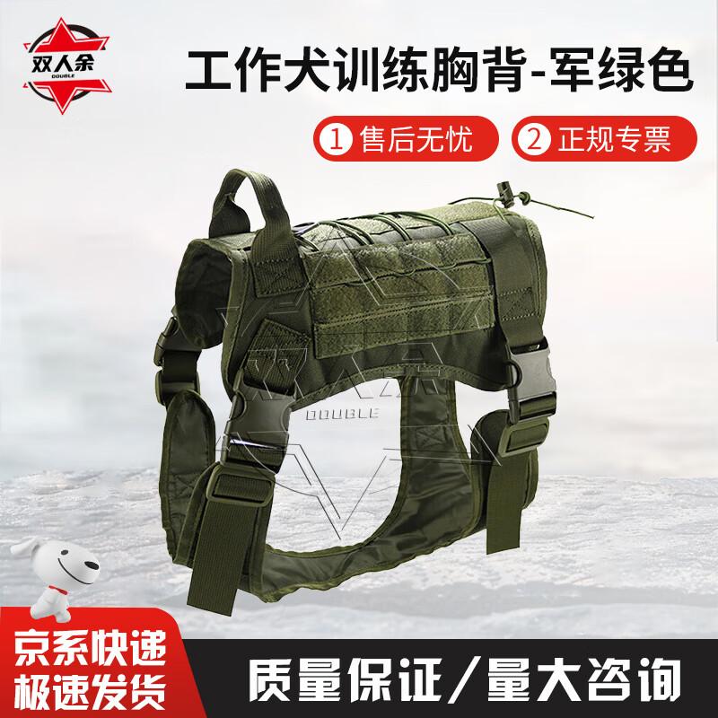 Shuangrenyu Tactical Combat Dog Vest