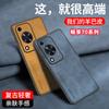 Sheepskin Is Suitable for Enjoying 70Pro Mobile Phone Case All-inclusive, Leather Pattern Soft Case Enjoys 70X Business Anti-drop Protective Case