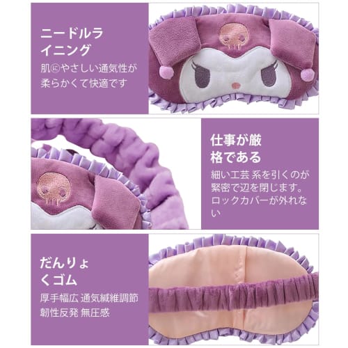 GHDVOP Kuromi Eye Mask, a fun, cute, fluffy, anime-themed eye mask featuring a cute character. It provides a restful, comfortable sleep, blocks out li