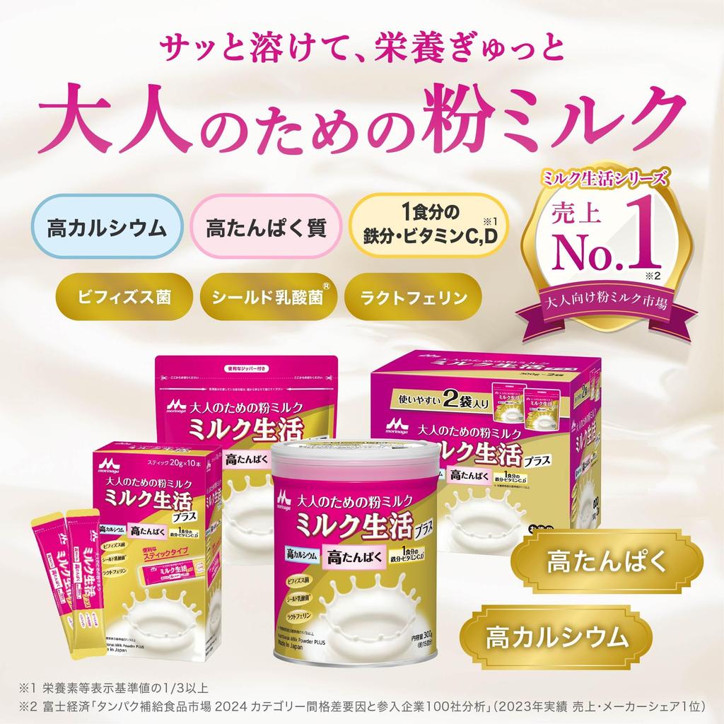 Morinaga Milk Industry Milk Life Plus Adult Powdered Milk 300g X 2 Cans Nutritional Supplement with 6 Key Ingredients