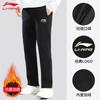 Li Ning Knitted Sweatpants Men's Black YKLV467-1