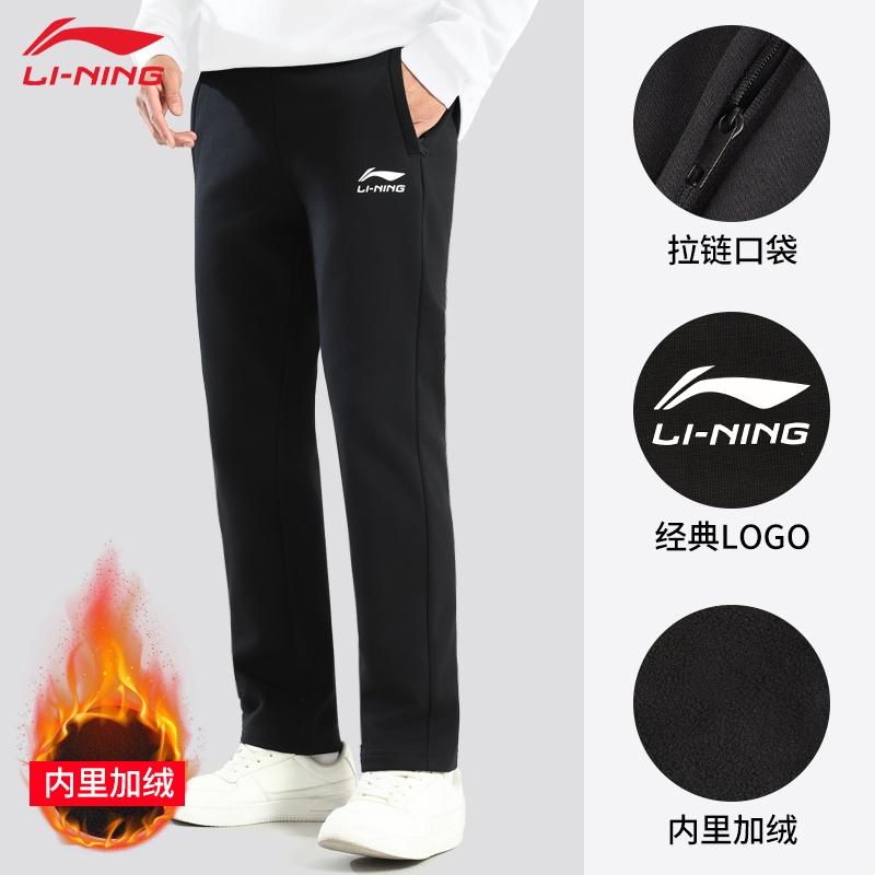 Li Ning Knitted Sweatpants Men's Black YKLV467-1
