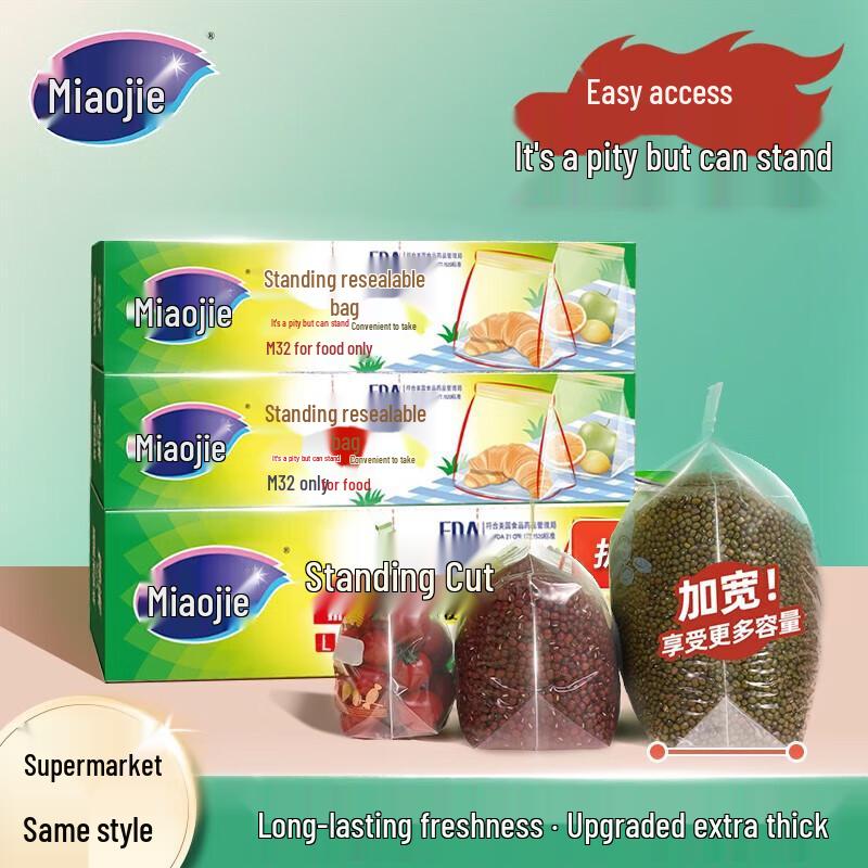 Miaojie Stand-Up Food Storage Bags