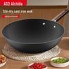 Refined Iron Wok