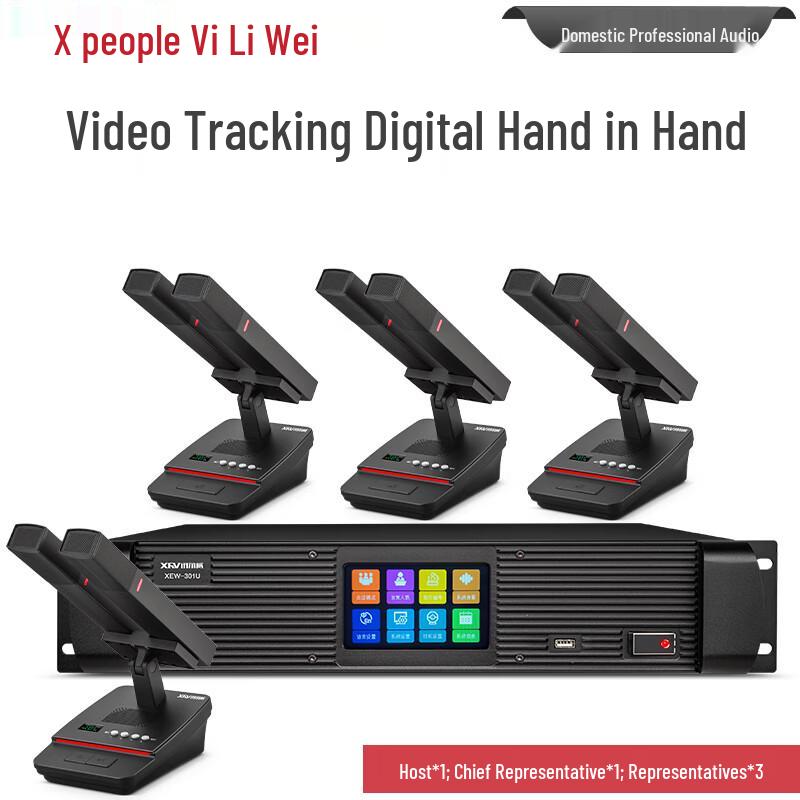 XEW-301 Series Wired Video Tracking Daisy-Chain Conference Microphone System (CN version)