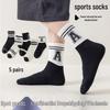 Yi Huo Kids' Spring & Autumn Combed Cotton Socks - Breathable, Sweat-Absorbing, Warm Socks for Boys and Girls.