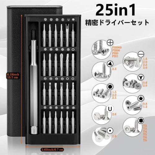 Precision screwdriver set with magnet, special screwdriver, Torx, flathead, triangular, hexagonal, Phillips, star-shaped, Y-shaped, pen-shaped, interc