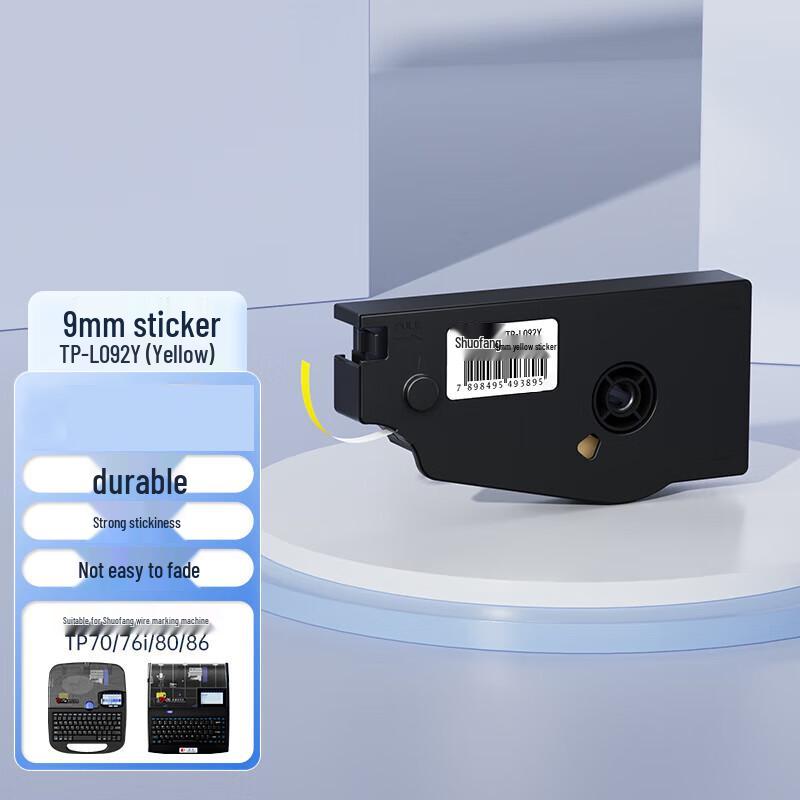 

Suofang TP70 Yellow Label Tape CN plug (adapter included)