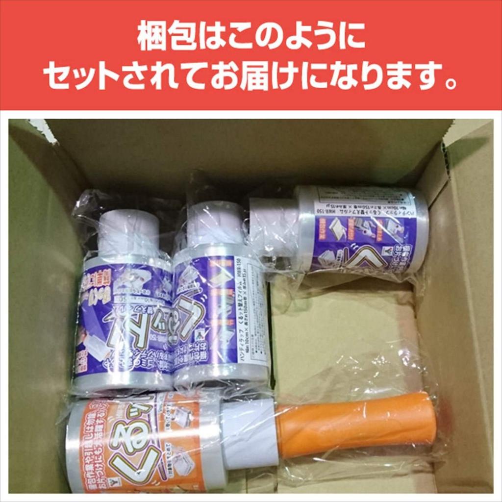 Yamazen Handy Wrap 10cm Wide X 150m Stretch Film Kurutto Set Roll 3 Replacement Set, Roll, (1 + Wraps) HW-150/HWR-150