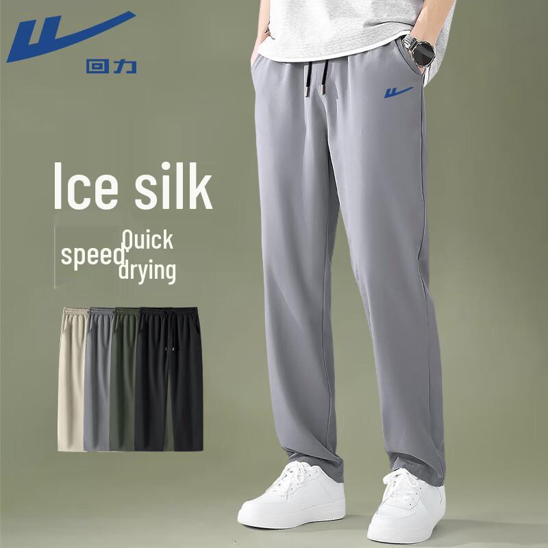 

Warrior Men s Ice Silk Quick-Dry Sports Pants 4XL