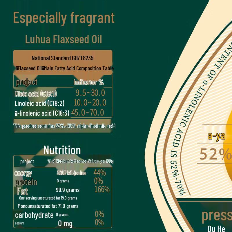 Luhua Pressed Flaxseed Oil