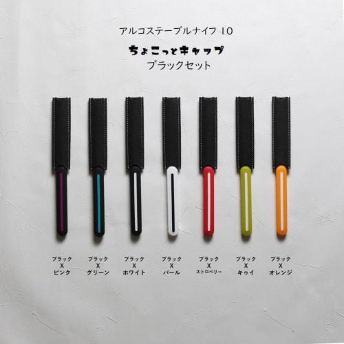 [Authentic] ARCOS Table Knife with Small Cap Set, Cool Gray