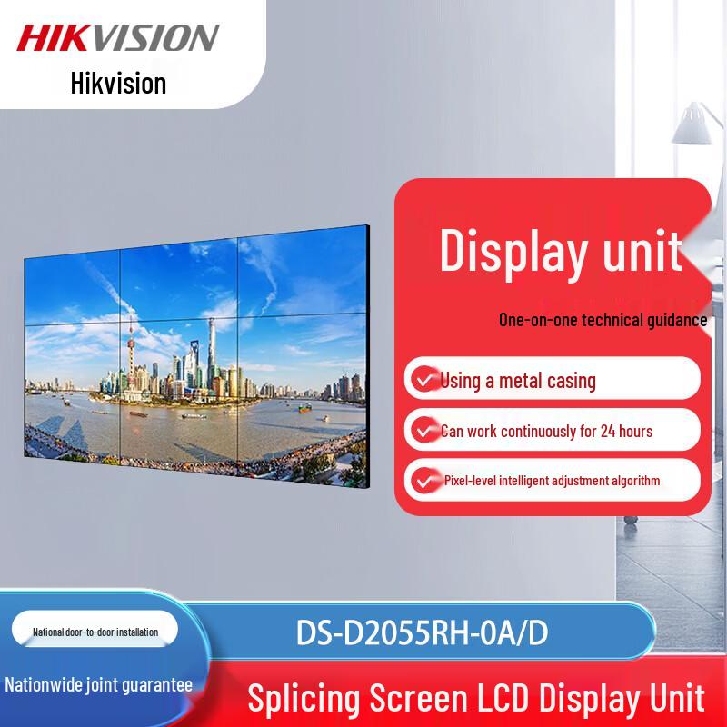 

Hikvision Mirror Series LCD Splicing Display Unit
