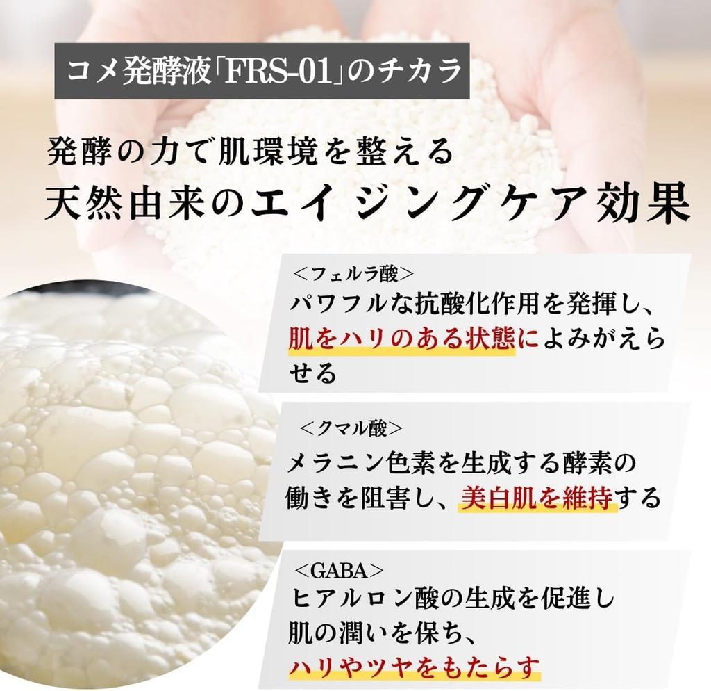 Amino Rice Fukumitsuya Basic Makeup (Lotion Set)