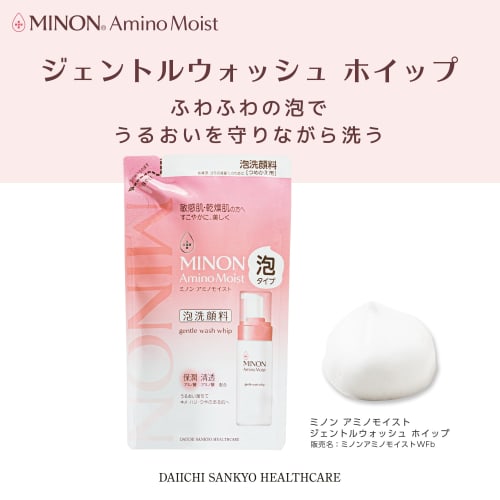Minon Amino Moist Gentle Wash Whip Refill 130mL [Sensitive Skin/Dry Skin] Foaming Facial Cleanser, Fluffy Foam, Moisturizing Cleansing