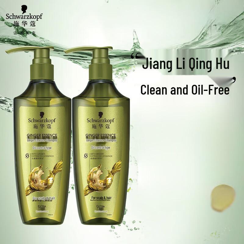 

Schwarzkopf Ginger Essence Oil Control Shampoo Set