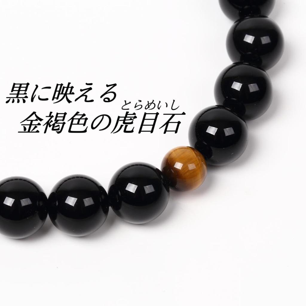 Prayer beads made in Japan natural black 22 with tiger eye Sanskrit tenbo bag Domestic handmade prayer beads that can be used by all sects prayer