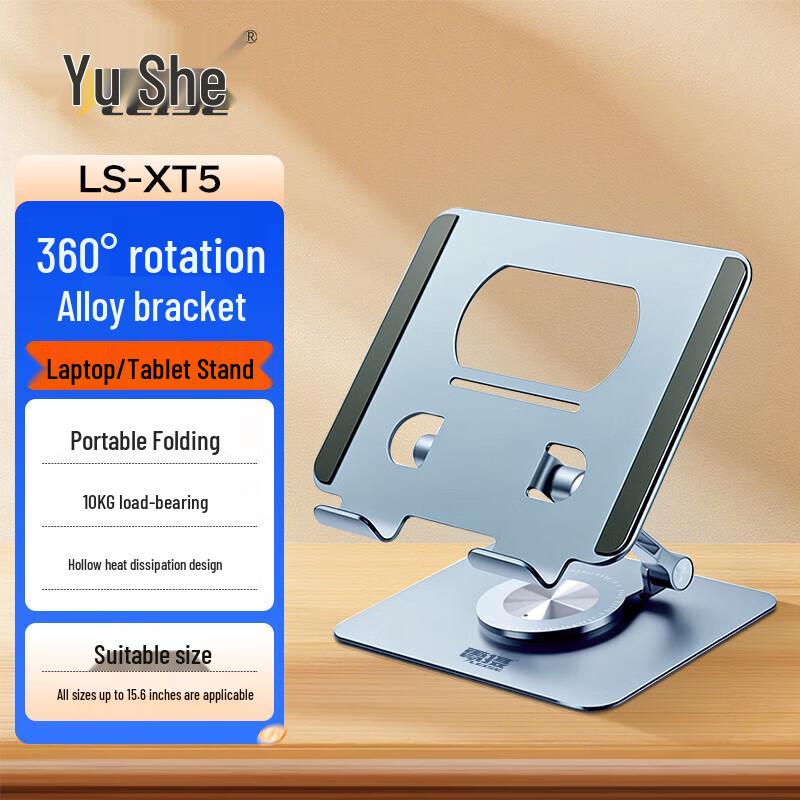 

Lei She LS-XT5 360° Rotating Adjustable Tablet & Phone Stand