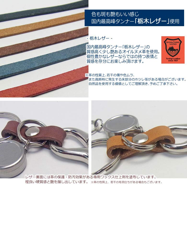 Tochigi Leather Keychain for Men and Made in with Tochigi and Reel Key [highstyle] Women, Japan, Leather, Carabiner, (White)