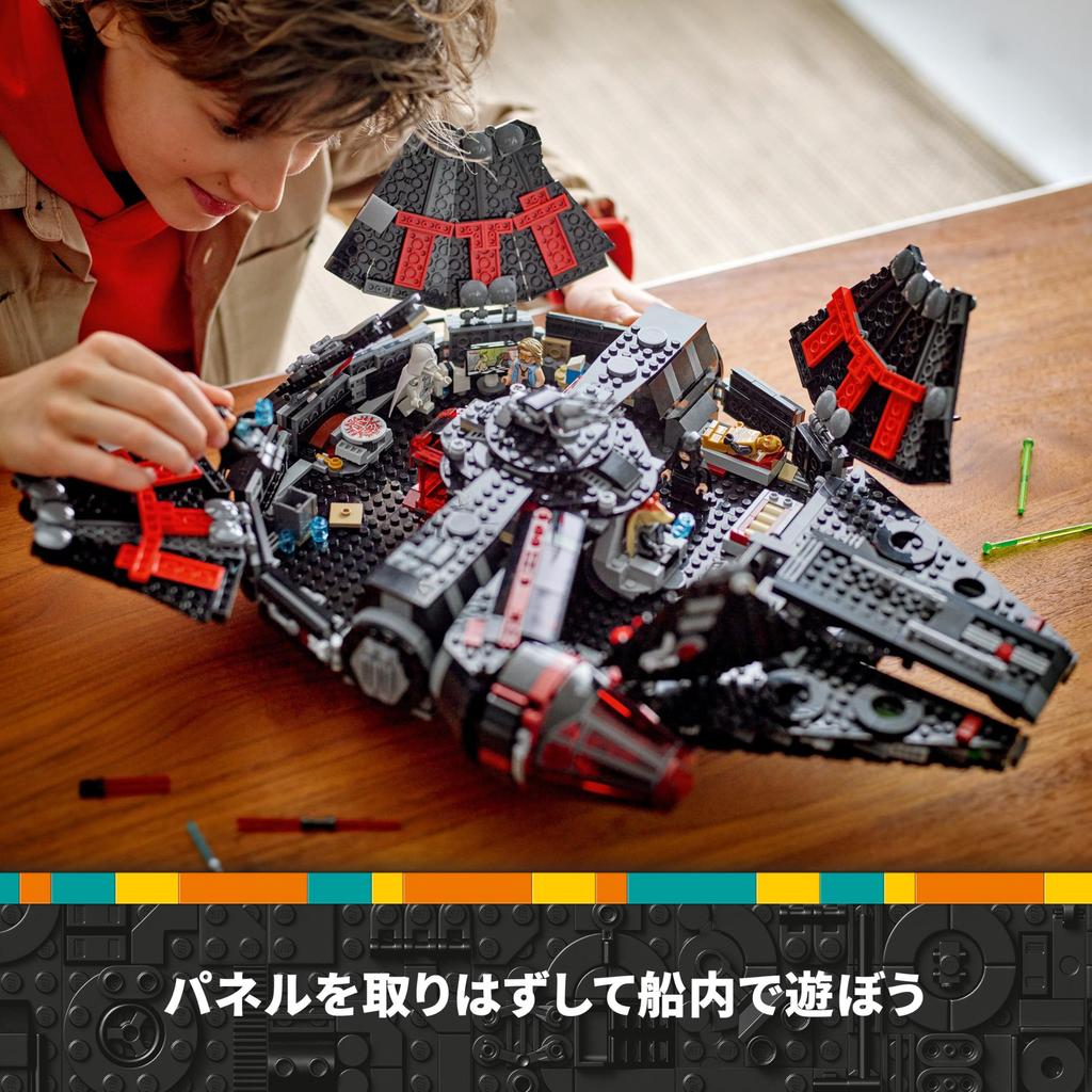 LEGO Star Wars Dark Millennium Falcon Hračka Dárek k narozeninám Blok Vánoce Kluci Dívky Děti 10 let 11 let 12 let Základní