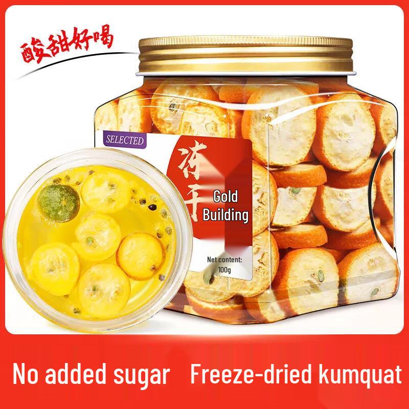 Yihou Village Freeze-Dried Kumquat Slices