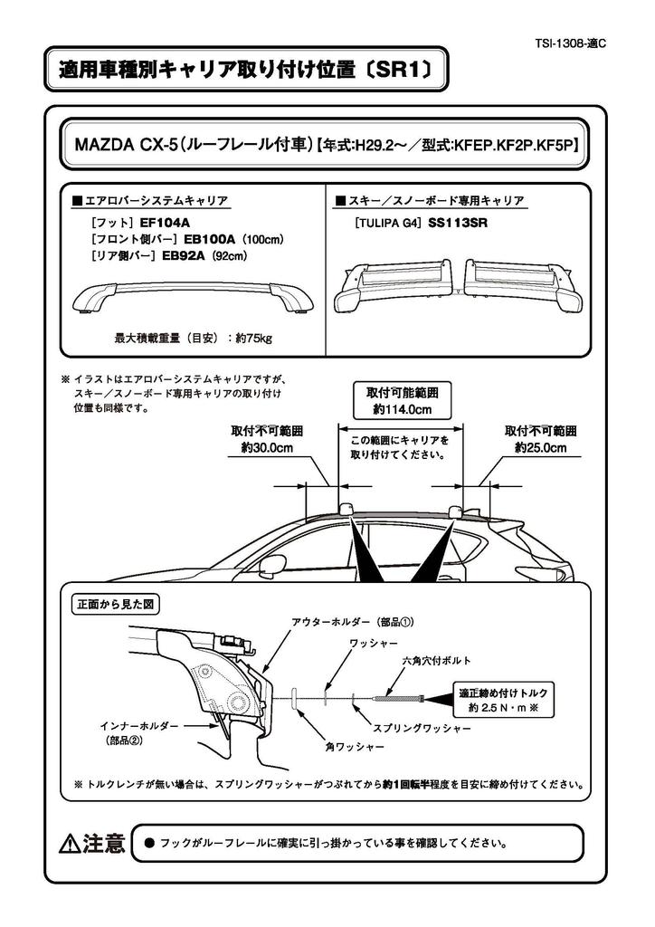 Terzo (by PIAA) Base Carrier, Car Specific Mounting Holder Set, 4 Pieces, Direct Roof