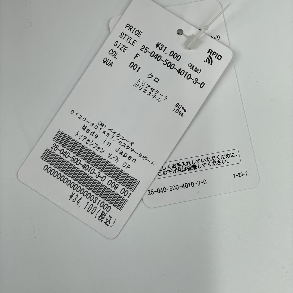 Deuxieme Classe 25-040-500-4010 25-year-old black triacetate chiffon V-neck dress dress F blackUsed