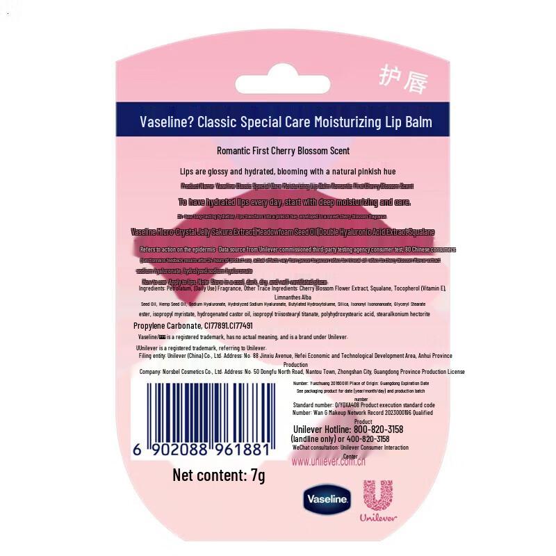 Vaseline Classic Deep Repair Moisturizing Lip Balm