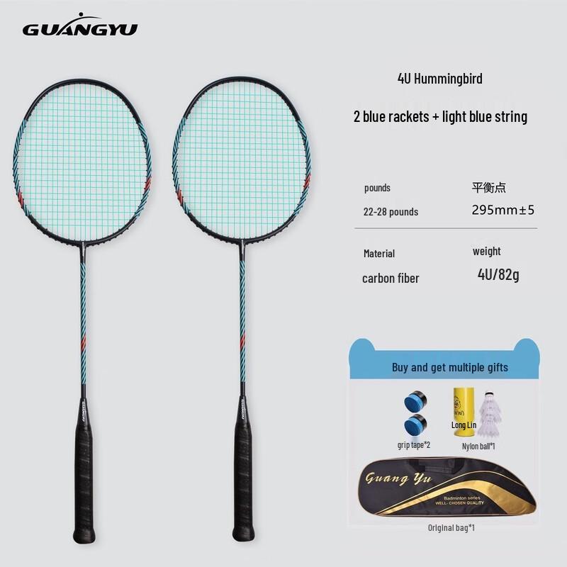 Guang Yu All-Carbon Badminton Racket Pair Set