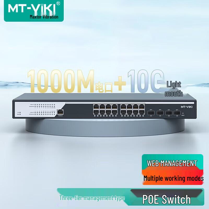 

MT-viki Enterprise Layer 3 Managed PoE Switch