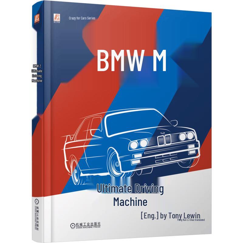 BMW M: The Ultimate Driving Machine Encyclopedia