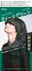 Beautyne Makeup Hair Teal Green Color, (x 1)