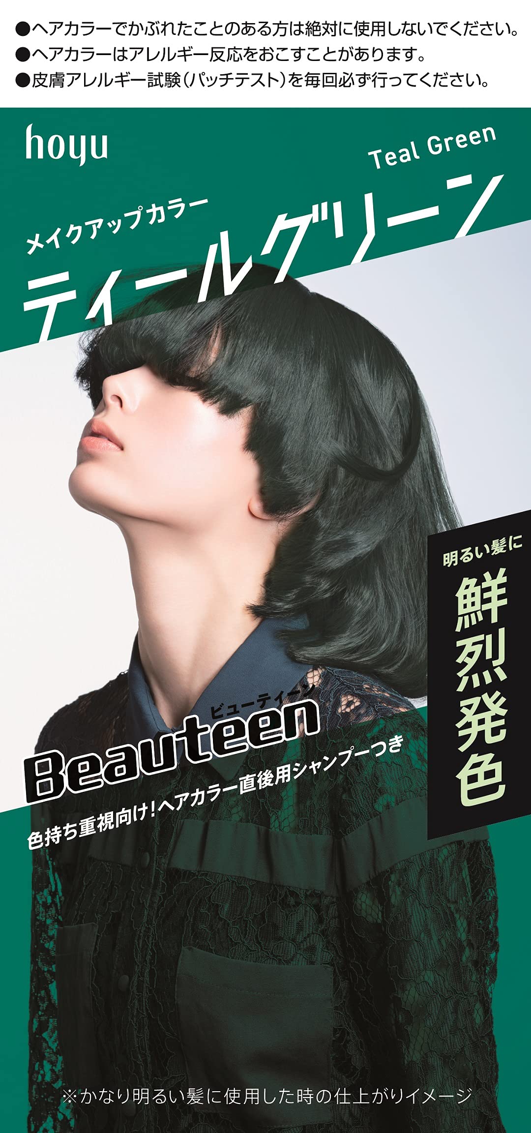 

Beautyne Makeup Hair Teal Green Color, (x 1)