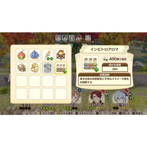 nelke and the legendary alchemists ~atelier of the new earth~ - ps4